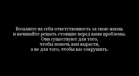 Ответственность за свою женщину