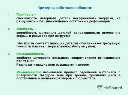 Нарушение работоспособности системы