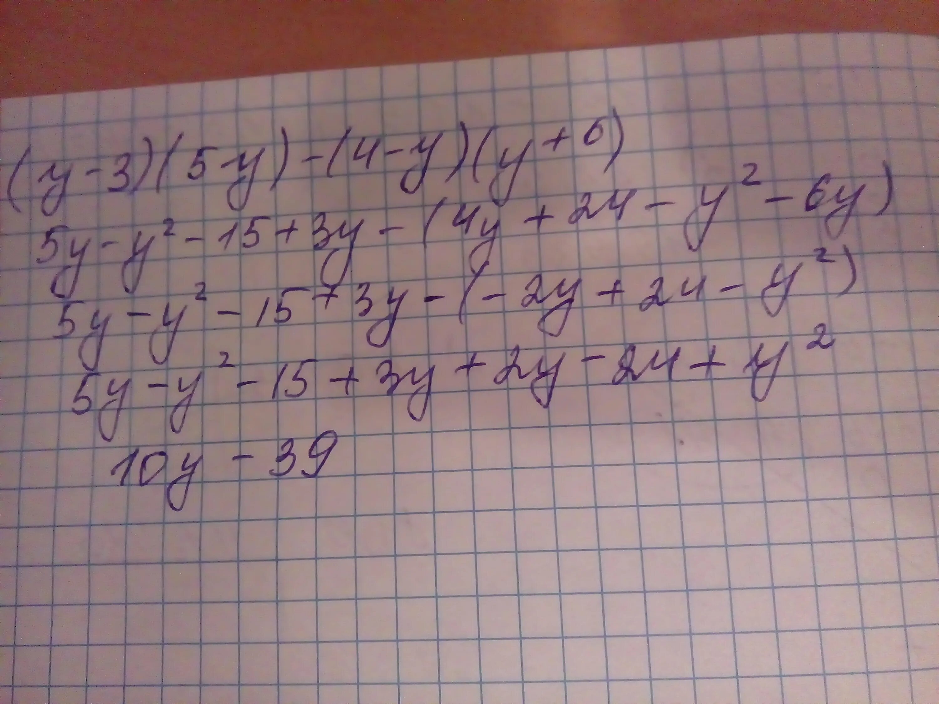 5y во 2 степени-4y-1=0. 2y-1/y+7=3y+4/y-1 решение. Y``-4y`+3y=0 решение. -(Y-12)2+y2-6y при y+3]5. 7 2y y 6 0