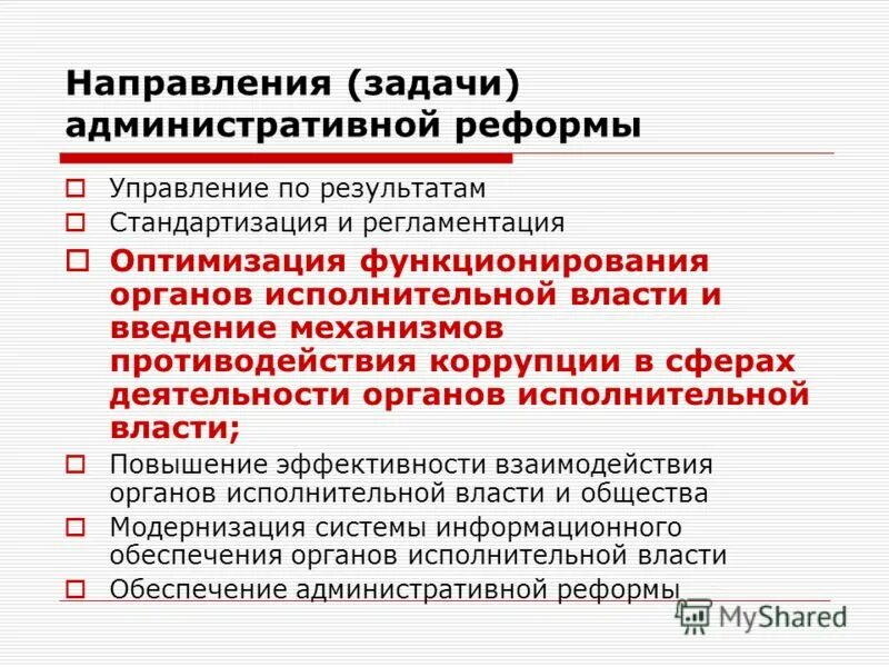 Разработка задач. Стратегии ориентированные на решение. Административный отдел. Задачи административного отдела компании. Административные задачи в организации.
