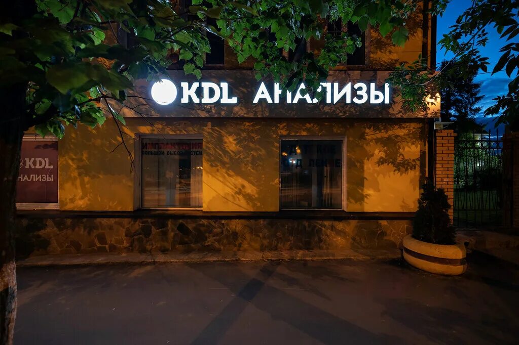 чехов земская,11 гемотест. лор чехов пионерская улица. , 10 салон красоты. Language lab. московская 44 чехов.