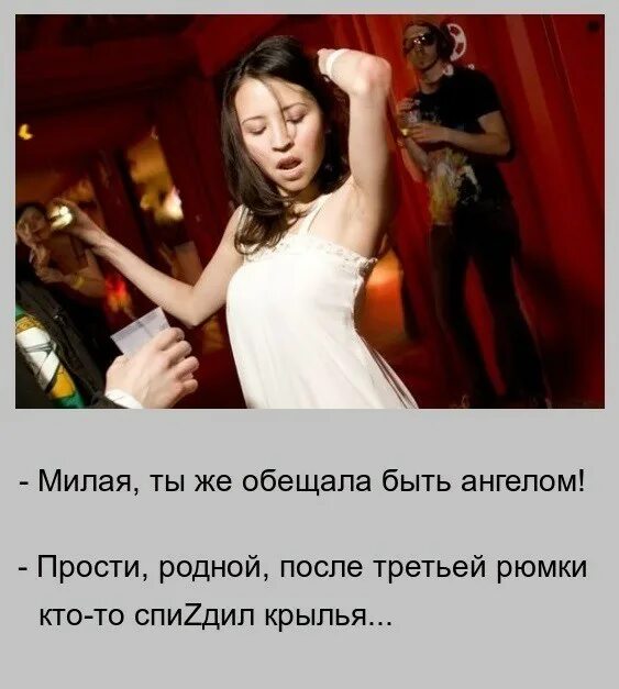 Вечер обещает быть томным значение. А вечер обещает быть добрым. вечер обещает быть. вечер обещает быть томным прикол. после третьей рюмки.