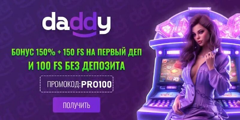 Принт на карту геймер кеш. Депозиты для казино. Daddy казино. Бездепозитные бонусы дэдди. Jvspin casino casino.