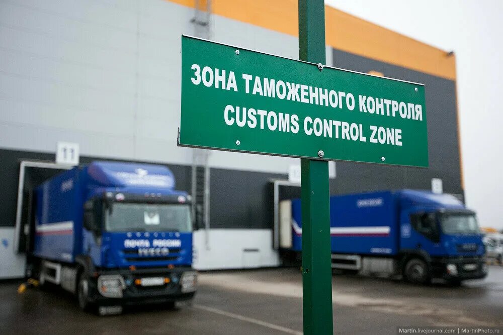 Customs cargo. Таможенный контроль грузов. Таможенный контроль на границе. Перемещение товаров и транспортных средств через таможенную границу. Таможенный контрольна грнице.