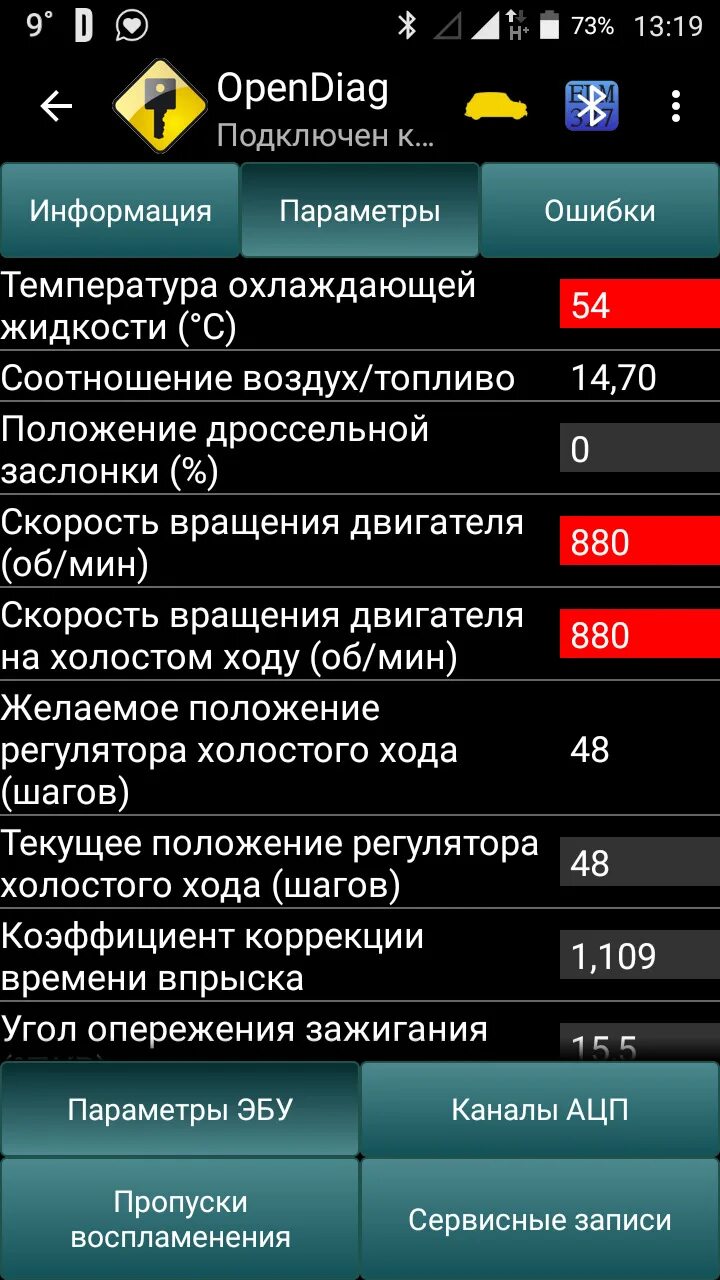 Соотношение воздух топлива ваз. Елм 327 ВАЗ 2114 показания. Соотношение воздух топливо ВАЗ 2114. ВАЗ 2114 показатели Elm. ВАЗ 2114 диагностика Elm показания.