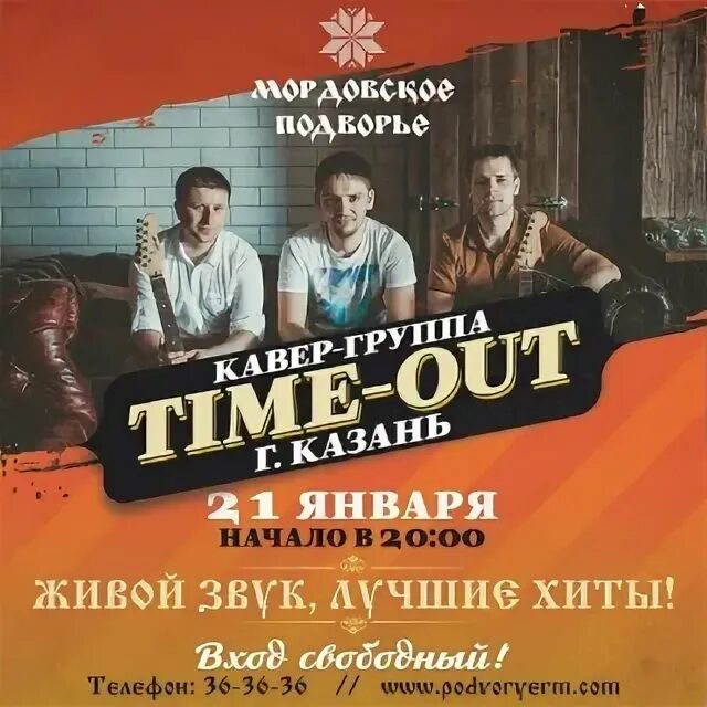 Группа подворье. Группа подворье