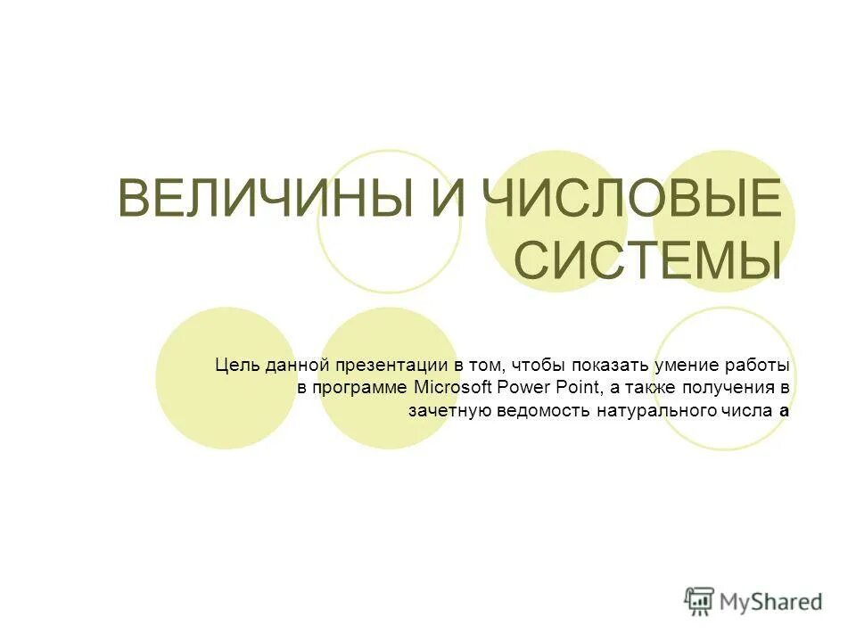Них цель данной работы. Анализ текучести кадров на предприятии на примере. Как ставятся задачи в исследовательской работе. Них цель данной работы. Них цель данной работы.