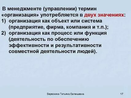 Организационно управленческая деятельность юриста