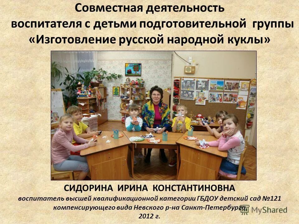 конспект совместной деятельности воспитателя с детьми. конспект совместной деятельности воспитателя с детьми. проект волшебница вода старшая группа. совместная деятельность воспитателя с детьми. конспект совместной деятельности воспитателя с детьми.