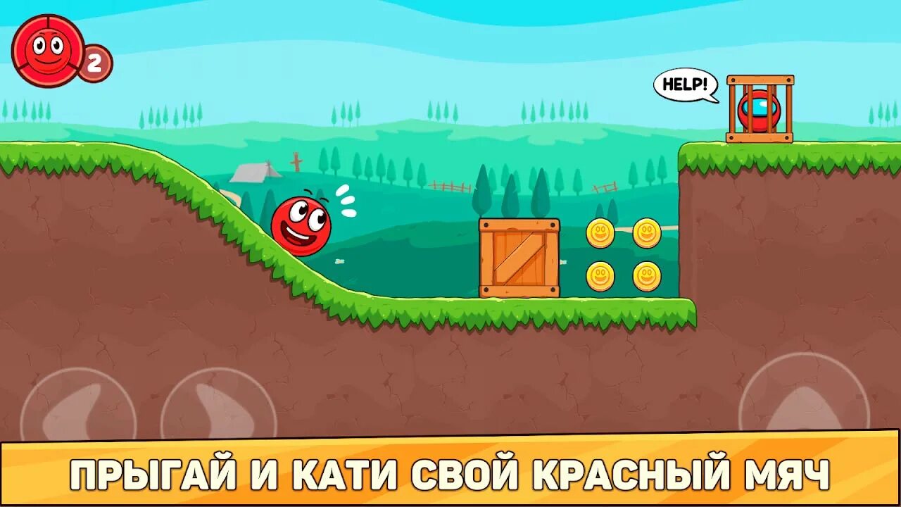 Мяч катится игра. Игры катающиеся шары. Игра с шариком и препятствиями. Marble ball 3d игра. Игра шарик катится.