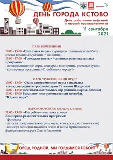 Концерт в кстове