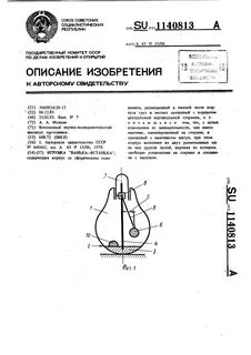 Ванька встанька текст перевод