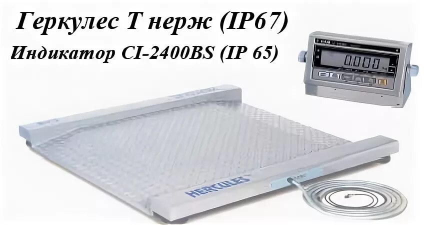 геракл и геркулес. геркулес мультсериал елена троянская. весы электронные платформенные. геркулес мультфильм 1995. весы cas геркулес п2д.