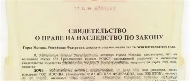 Очередь наследования по закону схема. Очередность наследования по завещанию схема. Очередность наследования по закону. Имеет первое право наследство. Наследники очередность наследования по закону.