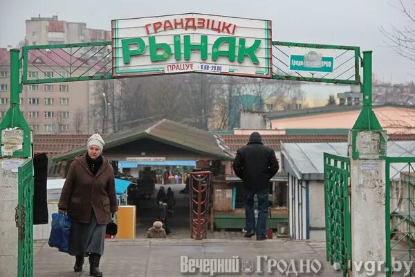 Рынок десятка. Санстанция Гродно. Южный рынок Гродно 44 л₽рёк ж ряд. Санстанция Брест Зилько.