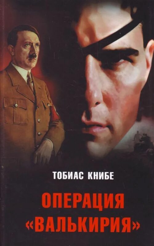 Б/У и уценка Сокровища Валькирии. Сокровища Валькирии-2 (комплект из 2 книг) - к
