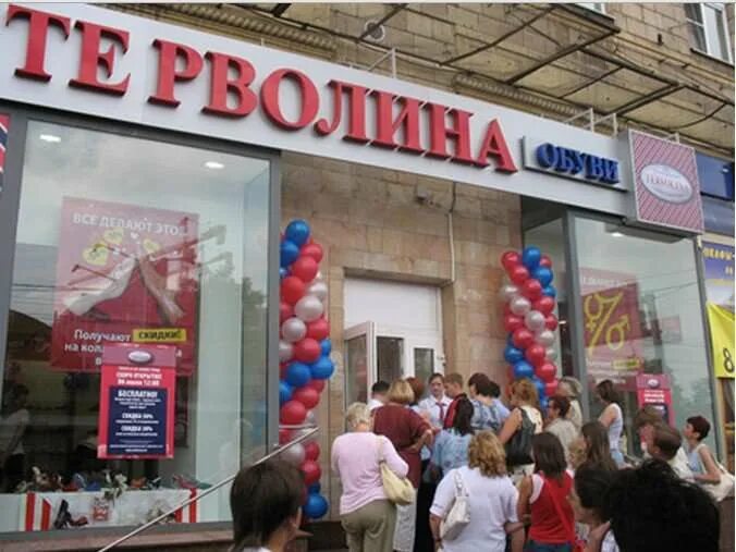119. Энгельса, д. Терволина обувь адреса магазинов в москве. Терволина обувь адреса магазинов в москве. Фирмы обуви женской.