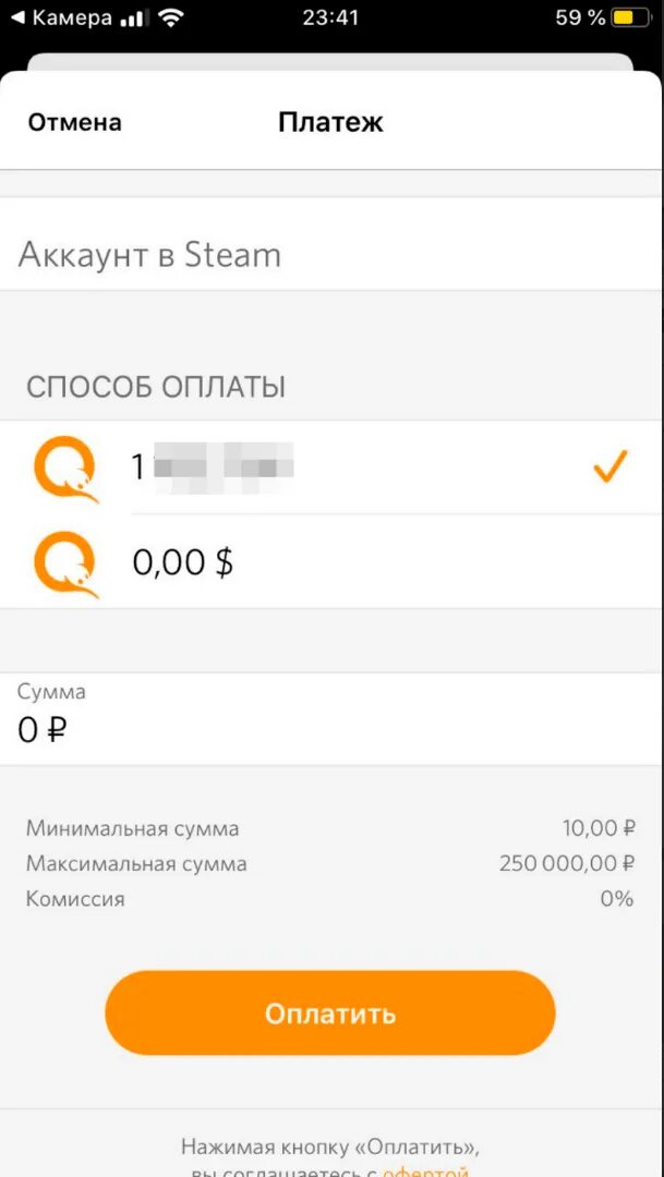 Можно сейчас пополнить стим через киви. Steam Казахстан QIWI. Пополнение стим через киви Казахстан. Киви стим. Пополнение стима через киви.
