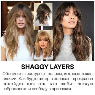 Стрижка шегги как стричь