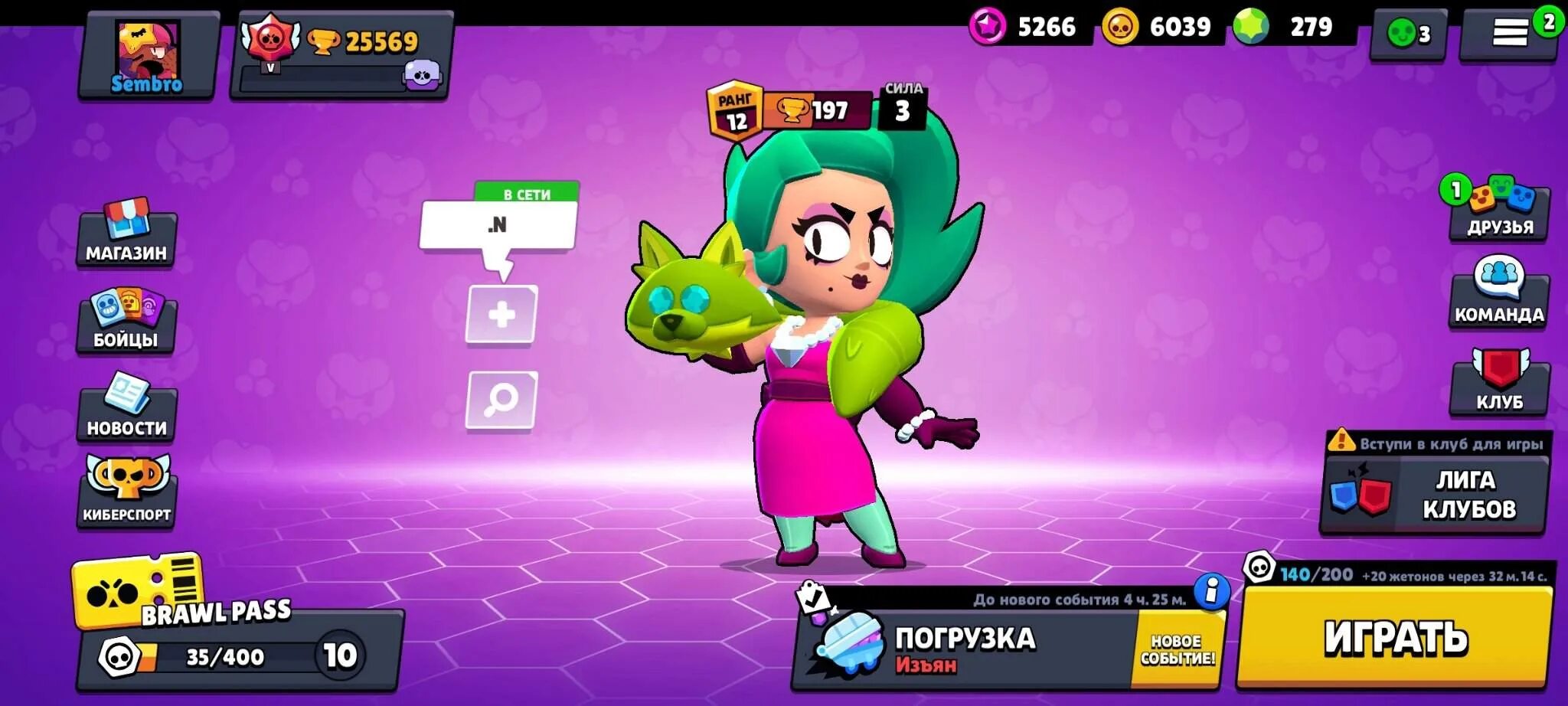 Brawl Stars вора. БП БРАВЛ старс.