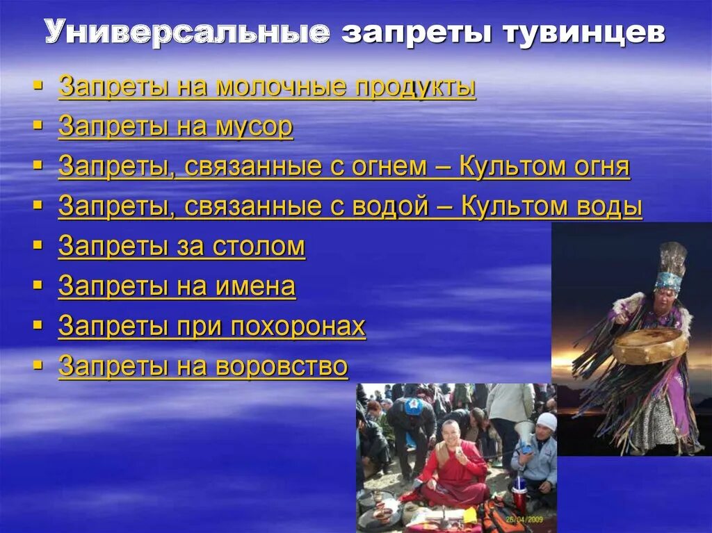 Тувинцы ножи почему. Основное занятие тувинцев. предки тувинцев. тувинцы языковая группа.