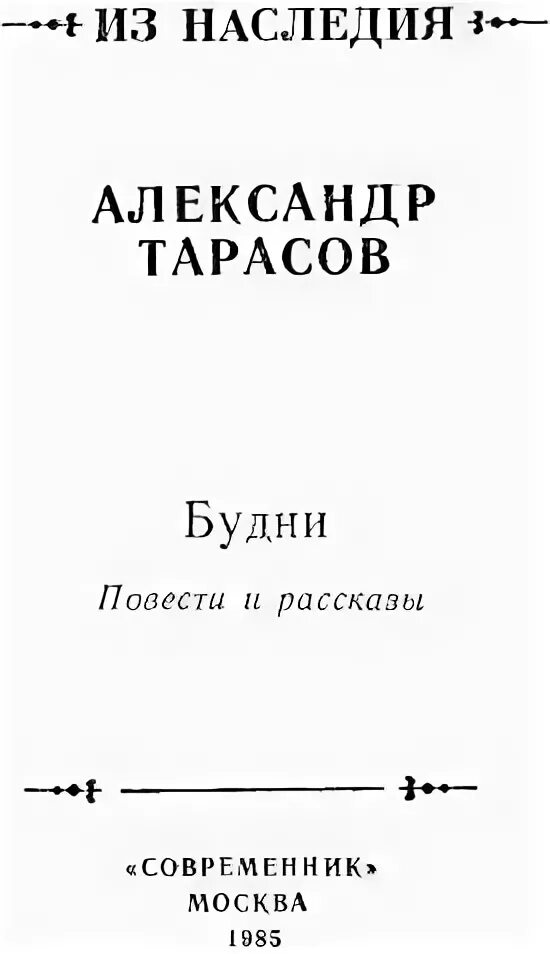 Читать книгу тарасова