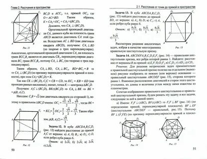 Стереометрия задачи