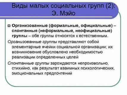 Организованная группа является