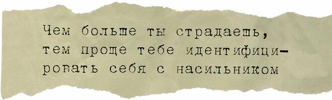 Как называется человек который издевается над людьми. Люди которые любят издеваться как называются?. Как называется человек который издевается. Как называют людей которые любят издеваться над другими. Человек которому Нравится издеваться над людьми.