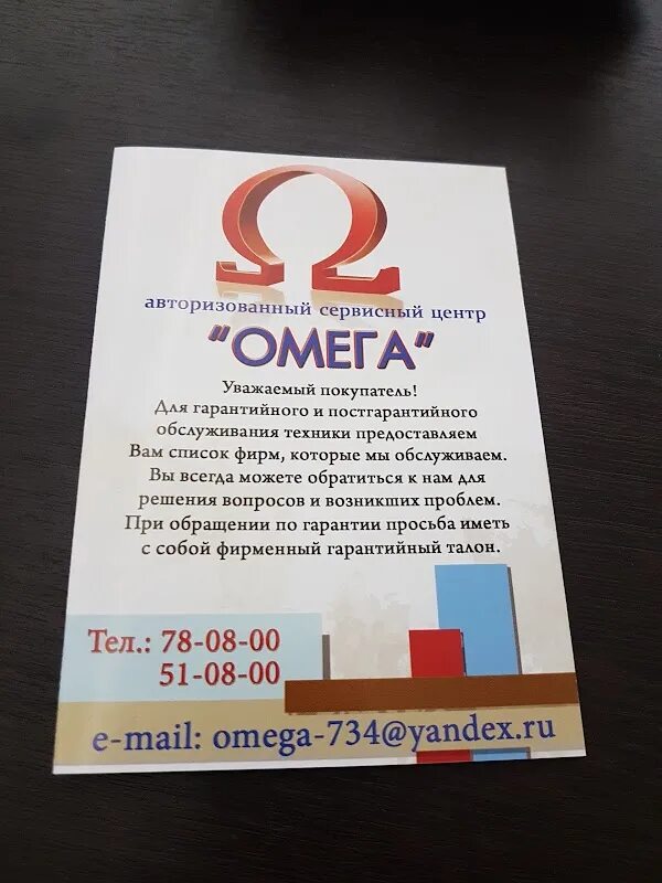 Омега сервис рассрочки. Омега сц махачкала. сервисный центр омега. омега сервисный центр махачкала. аптека омега махачкала.