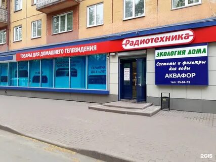 Магазин радиотехник