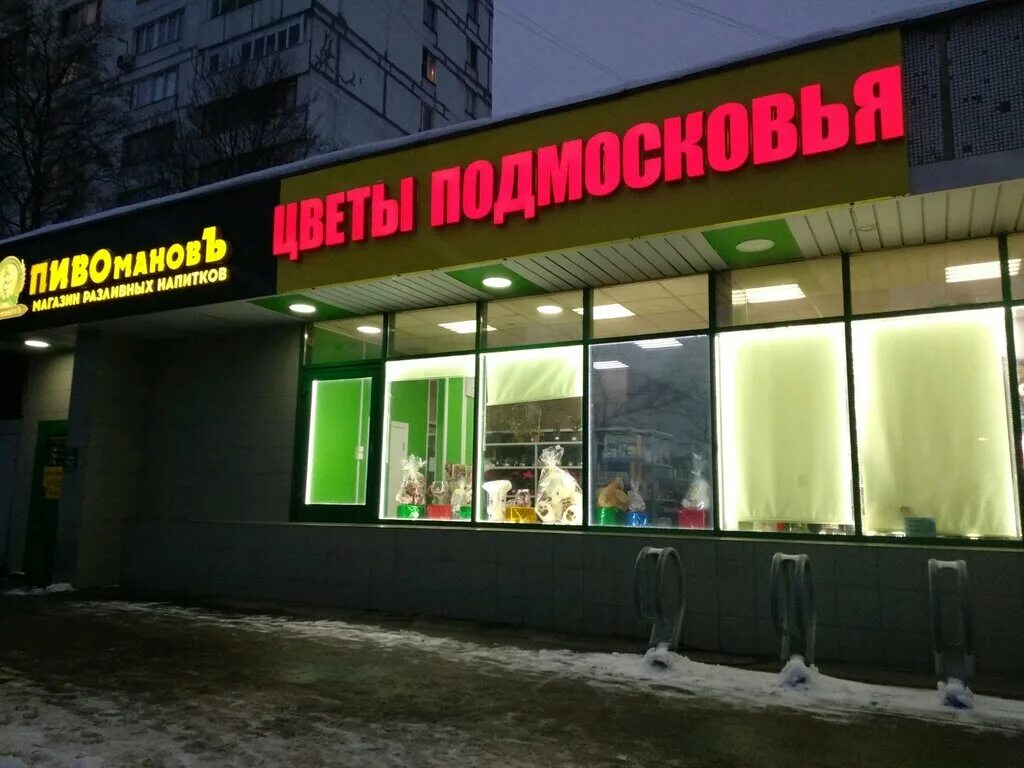 2. Ясеневая 19 москва. Ясеневая 19к3. Ясеневая 19 москва. Голубинская дом 7.