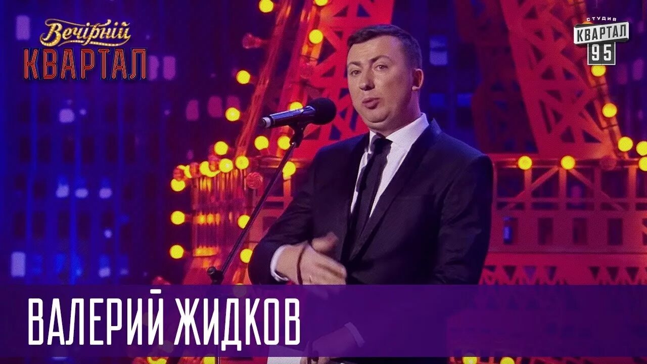 Шоколад тамбовский волк. Тамбовский волк квартал. Квартал 95 жидков квн. Тамбовский волк стендап. Тамбовский волк квартал.