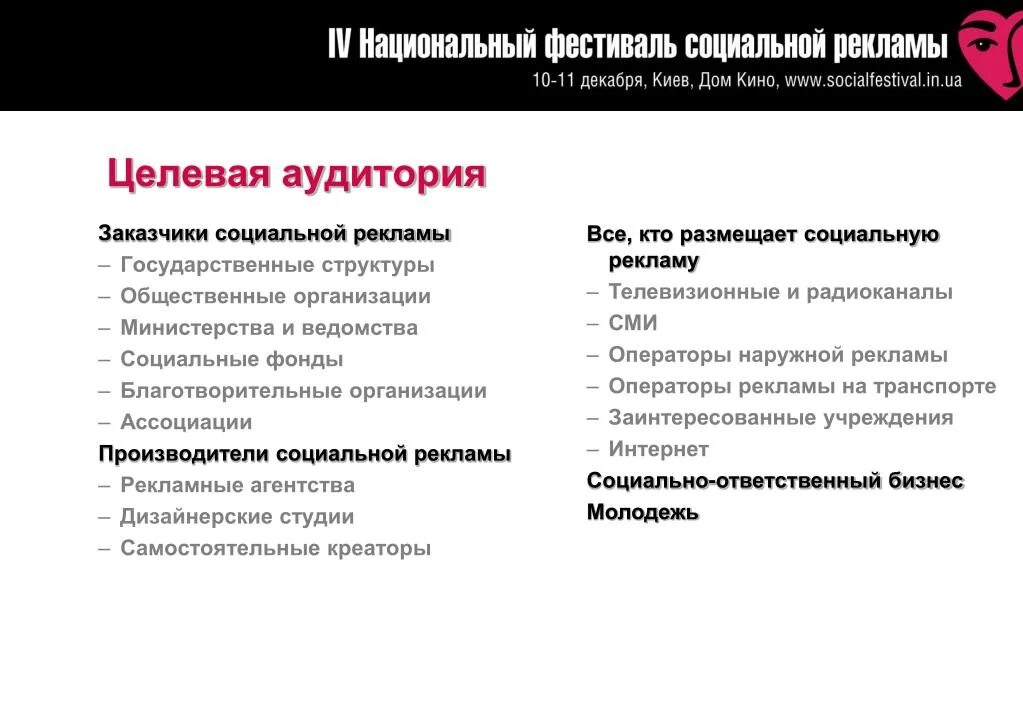 Анализ рекламного агентства. Целевая аудитория рекламного агентства. Анализ целевой аудитории рекламного агентства. Портрет целевой аудитории рекламного агентства. Социальный портрет целевой аудитории.