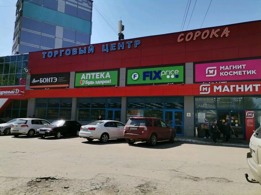 , д. Ефремов ул ленина 40. Можайск ул красных партизан 1. Пролетарская 108 тц орион. Тц 40.