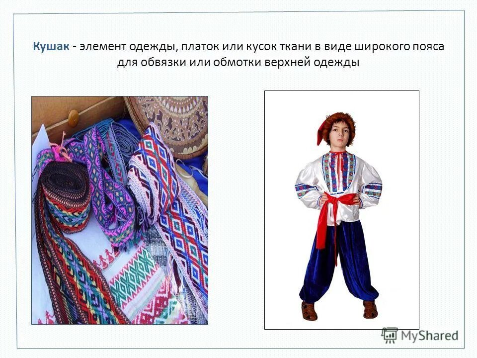 Элемент одежды командный. Векторное изображение одежда. Одежда без фона. Элементы одежды с брендом. Одежда 19 века.