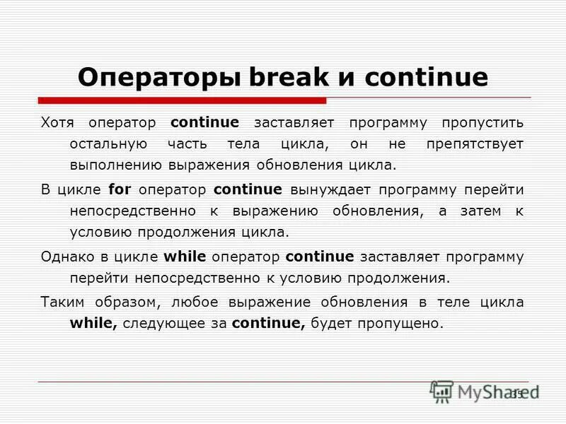 Оператор 1 3. Javascript синтаксис языка. Оператор 1 3. Операторы if и switch в c++. Специфика оператора.