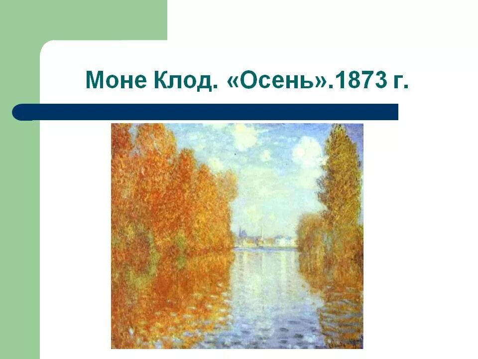 Как переводится моня. Как переводится моня