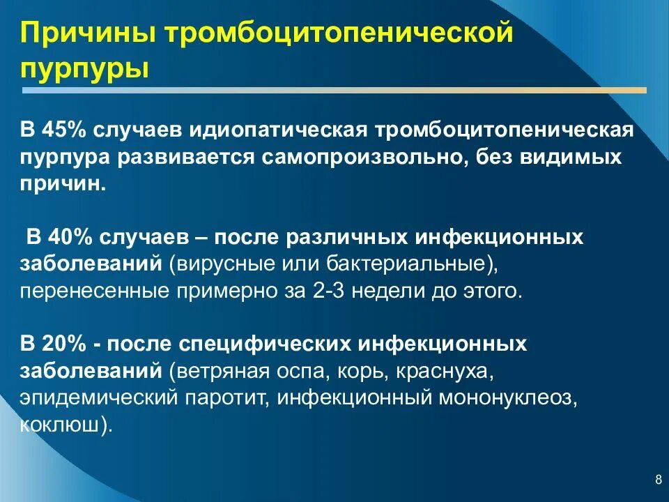 Тромбоцитопения что это такое