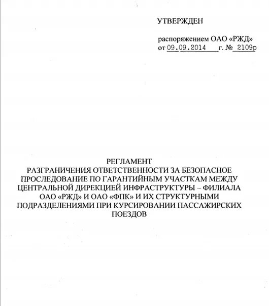 Положение р 75 от 06.08 2025