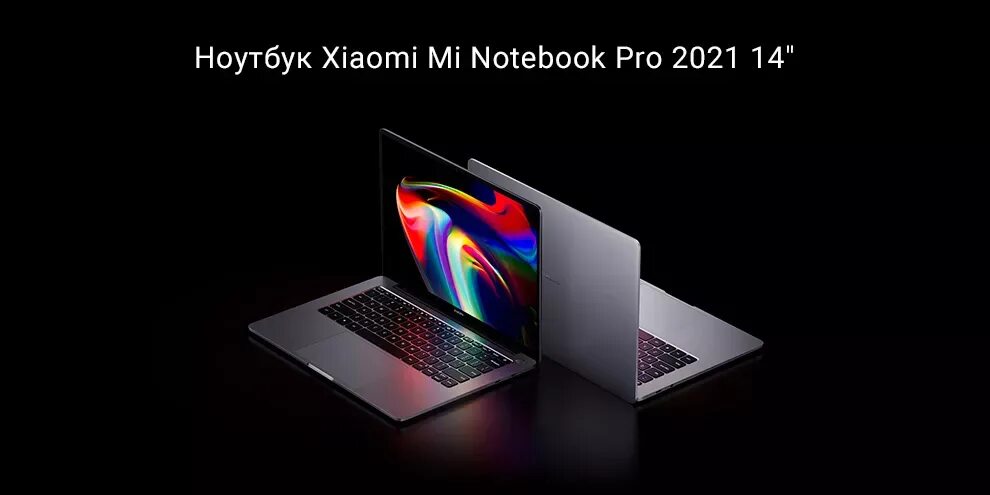 Ноутбук Xiaomi mi Notebook Pro 2021. Ноутбук Xiaomi mi Notebook Pro 14 2021. Xiaomi mi Notebook Pro x 2021. Ноутбук Xiaomi mi Laptop Pro 14 (2021).