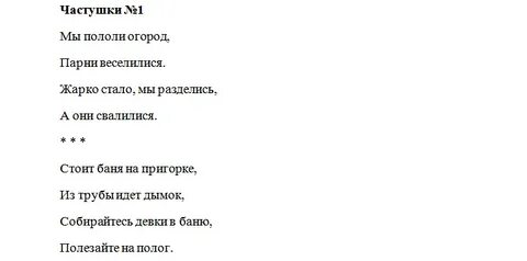 Журавлев против ани частушки