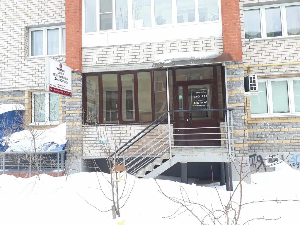 Клиника на строителей киров. Унилаб киров сайт. Унилаб. Молодой гвардии 100 киров. Унилаб киров улица молодой гвардии 84 корп 2.