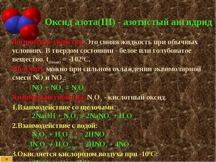 Азот с щелочами