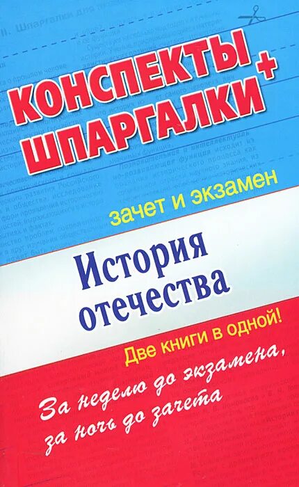 Пособие 2013. Кухаренко ответы по стилистике. История отечества. Основы фармакологии. Бордовская педагогика.