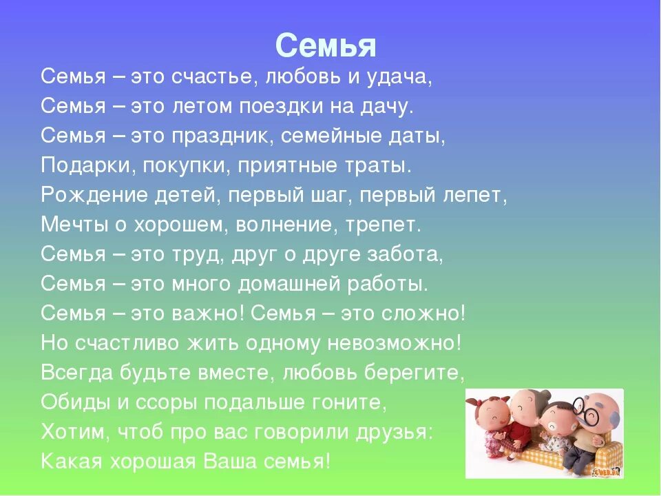 Рассказы о семье и семейных. Презентация на тему семья. Презентация на тему моя семья. Проект про семью. Рассказ о семье.