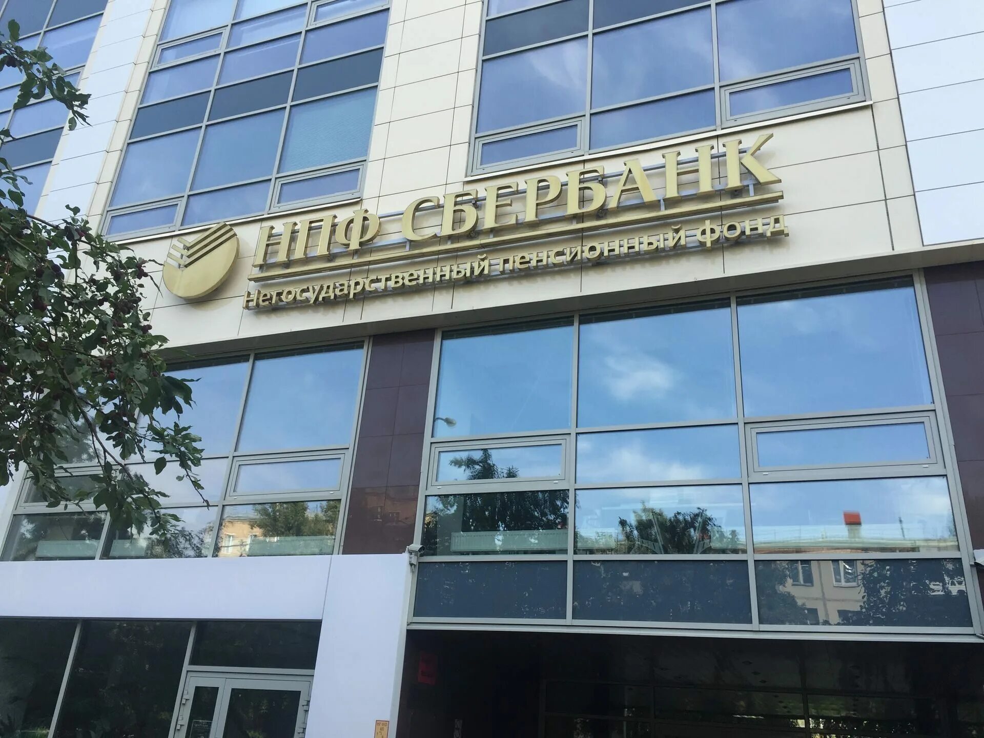 Государственная корпорация пенсионный фонд страховая компания. Государственная корпорация пенсионный фонд страховая компания. Виды коммерческих банков пенсионные. Страховые компании пенсионные фонды инвестиционные фонды. Государственная корпорация пенсионный фонд страховая компания.