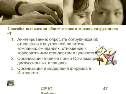 Тест мнения и отношения