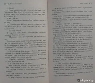 Опять перевод