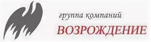 Возрождение рф. Возрождение компании. Группа компаний Возрождение. Возрождение торговый дом. Возрождение СПБ.